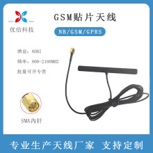 GSM车载贴片天线无线蓝牙WIFI模块信号增强物联网天线SMA高增益