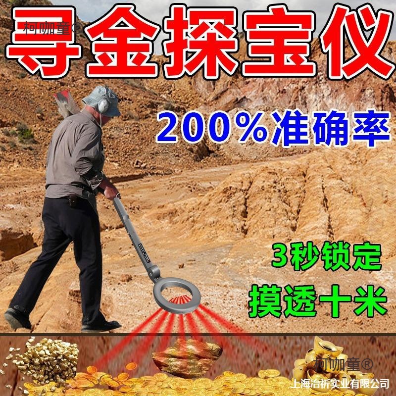 找测器地下测仪米地下金属金银铜高精度探10探测寻宝金银黄麦太保