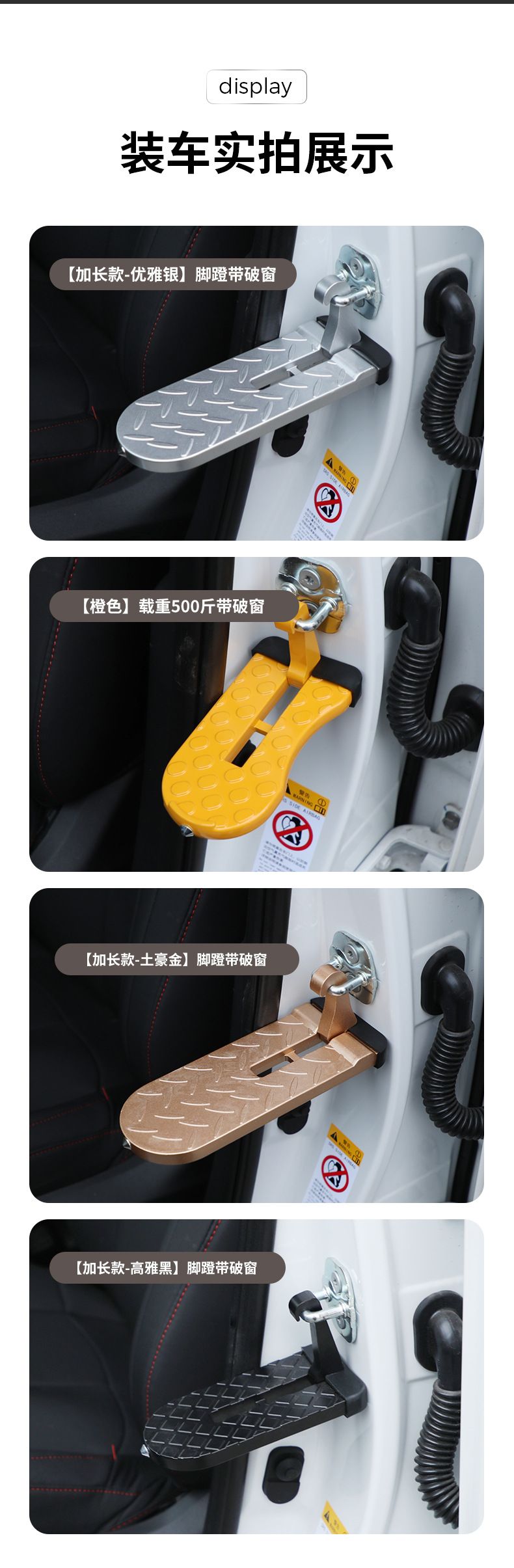 Car Foot Pedals, Snow Removal and Climbing Roof Foot Pedals, Door Side Pedals with Snow Shoveling and Snow Scraping Right-Angle Extended Pedals