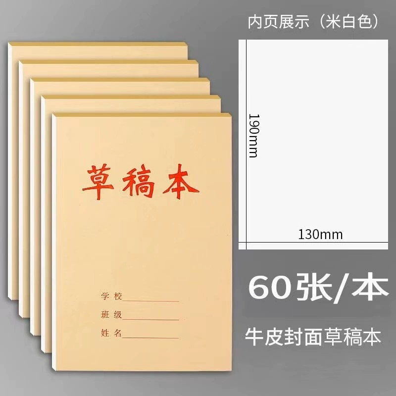 Чертежная книга для студентов с утолщенной белой бумагой для пустых вычислений и черновик для выпускников по математике.