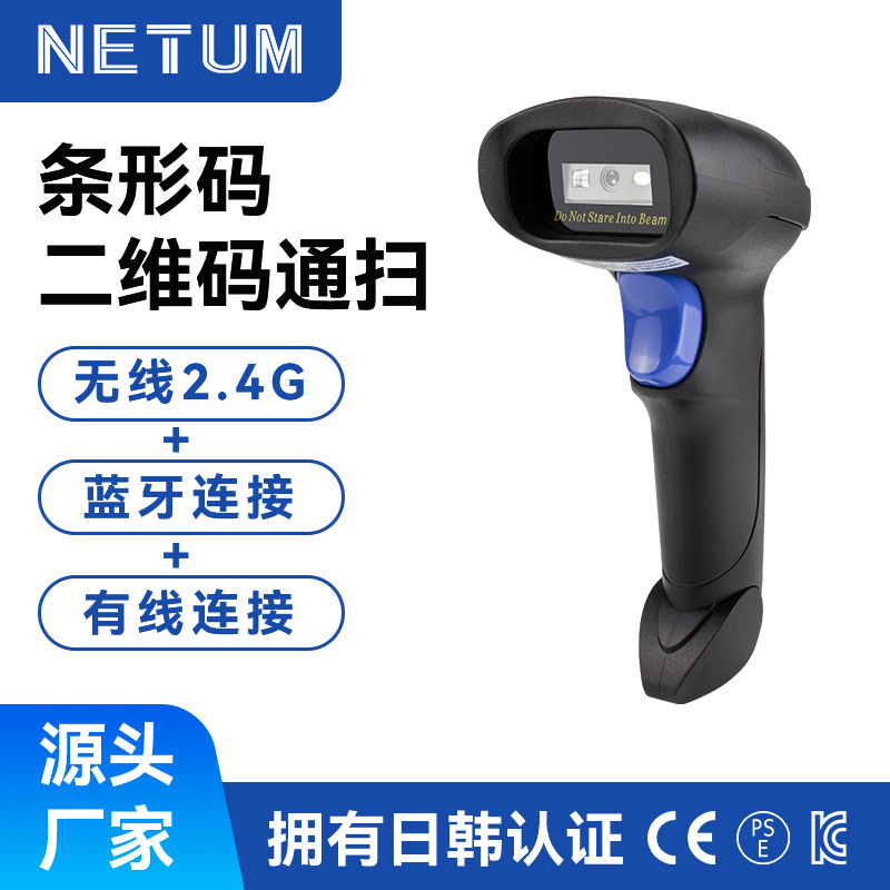 Wireless Code Scanner Supermarket Cashier Qr Code Scanner Express Code Scanner Handheld Two-Dimensional Bluetooth Code Scanner Gun