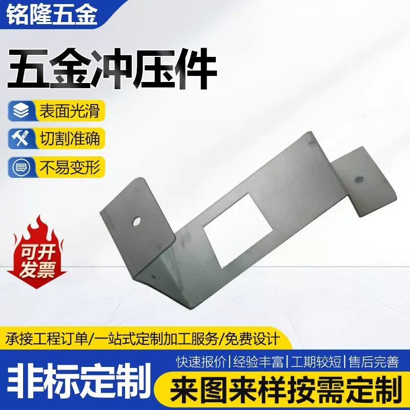 定制五金冲压件加工钣金折弯焊接零件数控车床单件加工不锈钢零件
