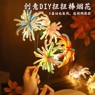 Набор для DIY-букета из пушистой проволоки новогодний
