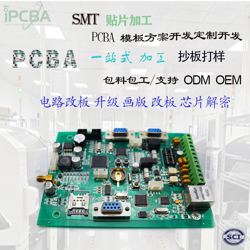 按摩器线路板控制板 PCBA电路板生产厂家 SMT贴片加工线路板定 做