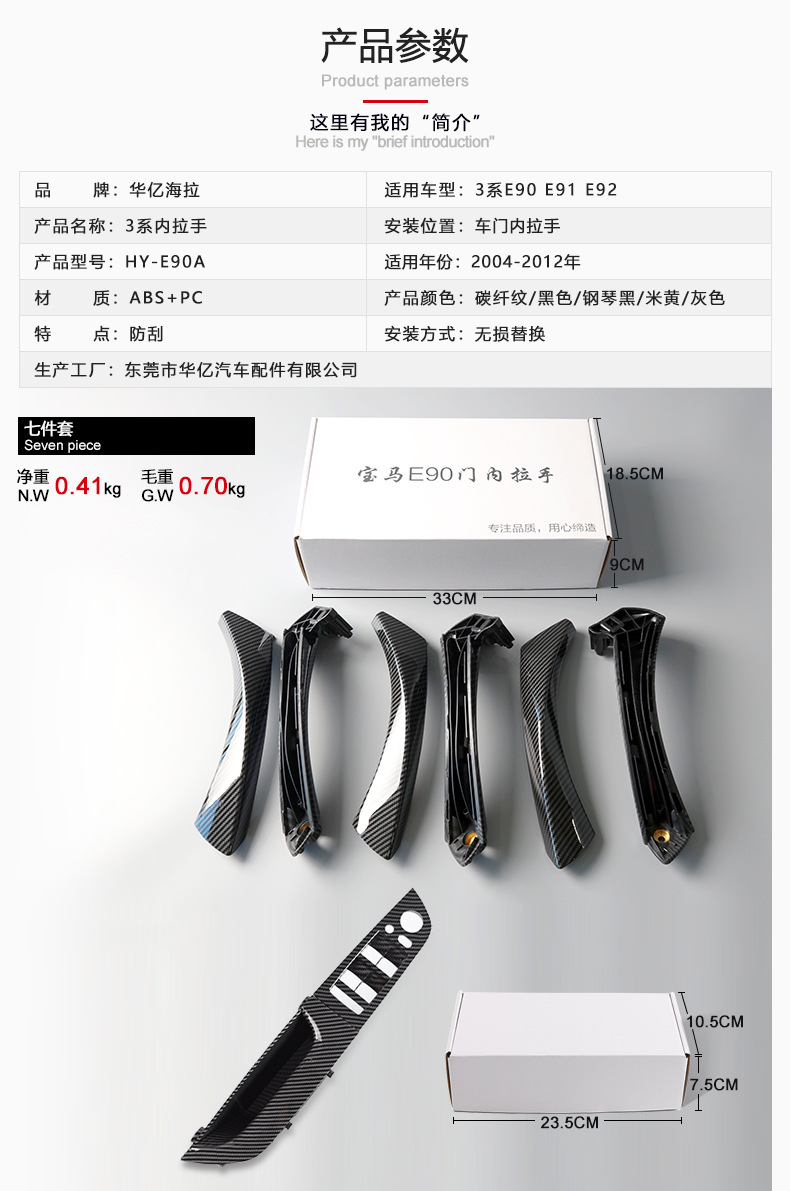 Suitable for Bmw 3 Series Inner Handle E90 Inner Handle E90 Car Door Handle E90 Main Driver Inner Handle