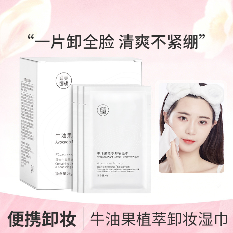 Bodybuilding creative research avocado plant extract makeup remover wet tissue deep cleaning independent single pack portable wholesale