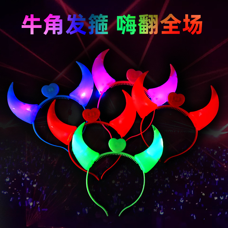 发光牛角发箍地推礼物万圣节闪光头饰头箍夜市儿童玩具批发地摊
