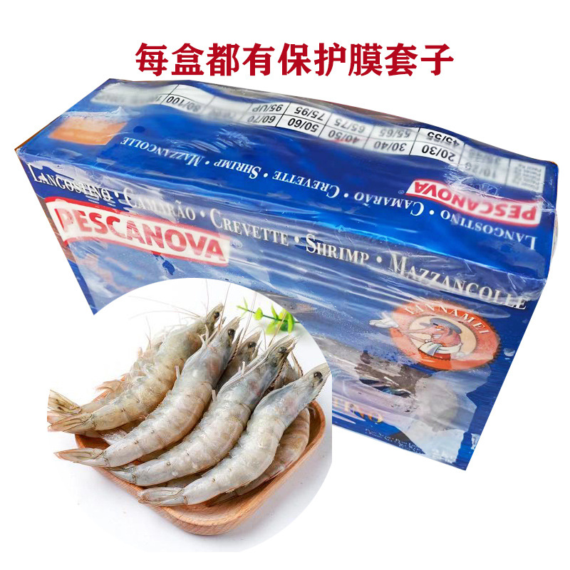 海鲜水产批发盐冻厄瓜多尔白虾40/50 老船长南美盐大虾深海基围虾