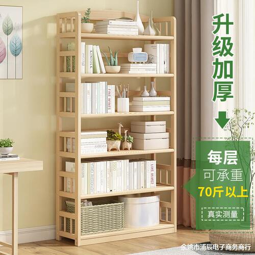 G3YN Solid Wood Bookshelf Modern Minimalist Natural Wood Small Bookcase Floor Standing Student Pine Wood Bookcase Children Multi-layer Simple Storage