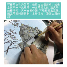 尺画直槽30包邮界尺尺直线工笔画50cm槽设计绘图尺凹尺设计绘图