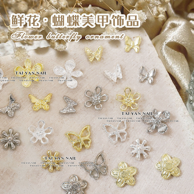 Net Red new alloy flowers butterfly manicure jewelry metal five-petal flower hollow butterfly three-dimensional nail decoration Net Red new alloy flowers butterfly manicure jewelry metal five-petal flower hollow butterfly three-dimensional nail decoration