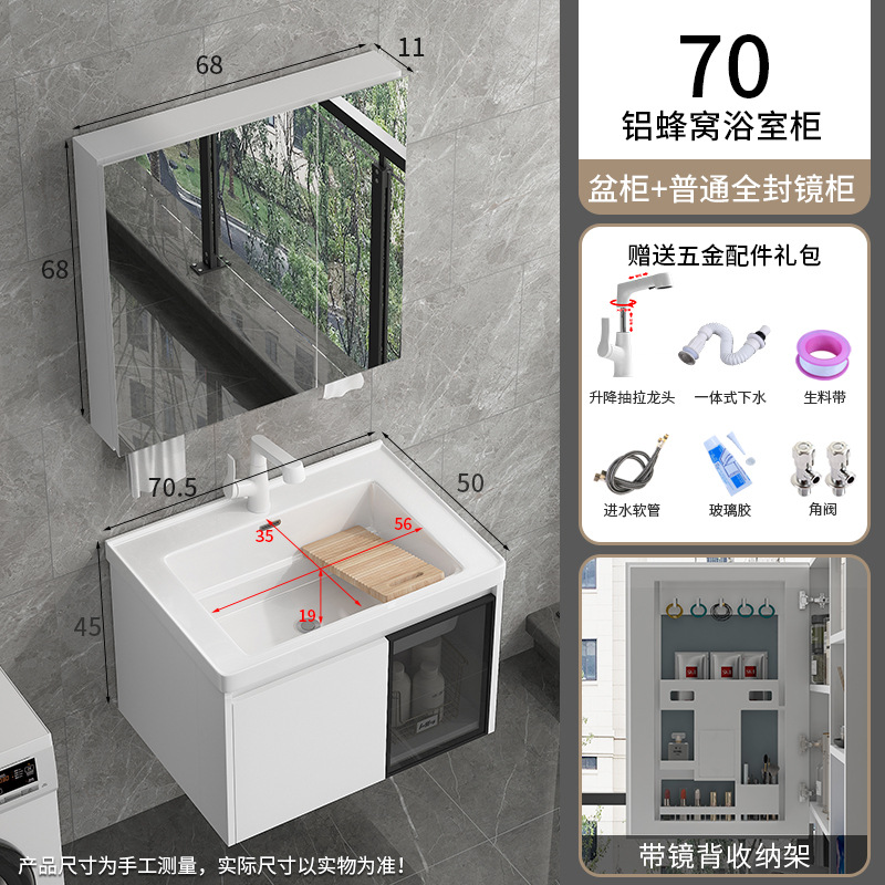 1192-70 Cuenca + compañero de panal de aluminio cabinet colgante + 68 almacenamiento completo gabinete de espejo común + litros blancos