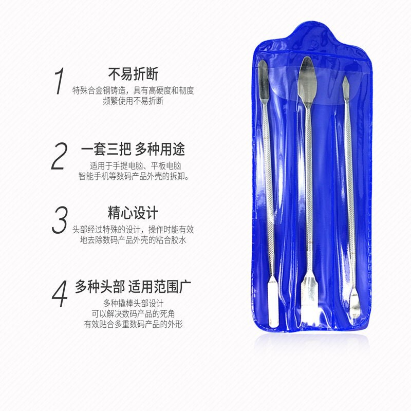 メーカー直販アップル携帯電話起動宝刀分解機金属ステンレス製バールiphone分解機3点セット|undefined