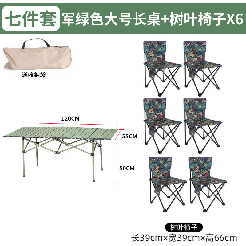 露营野餐桌椅月亮椅户外钓鱼椅便携折叠蛋卷桌子椅子野营全套装备|undefined