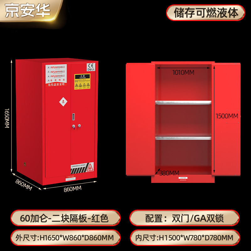 防爆柜化学品安全柜实验室危化品储存柜GA双锁防火柜45加仑防爆柜|undefined