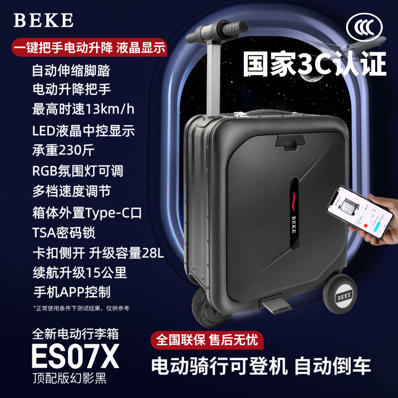 ES07X 팬텀 블랙 탑 버전/전동 풋 리프트 핸들 배터리 1개