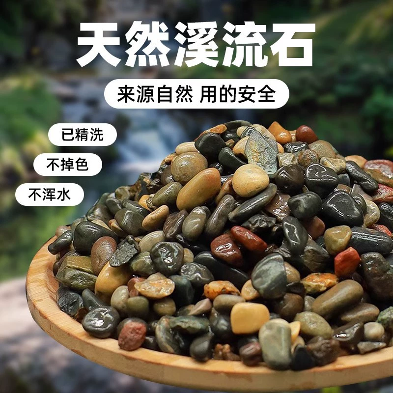 Фабрика прямых продаж Родной ручей Каменный аквариум