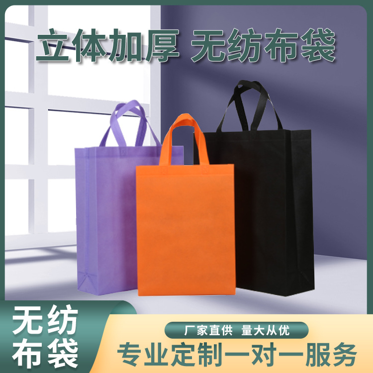 无纺布袋 印字 手提袋购物袋印刷logo 成都包装厂 成都印刷厂