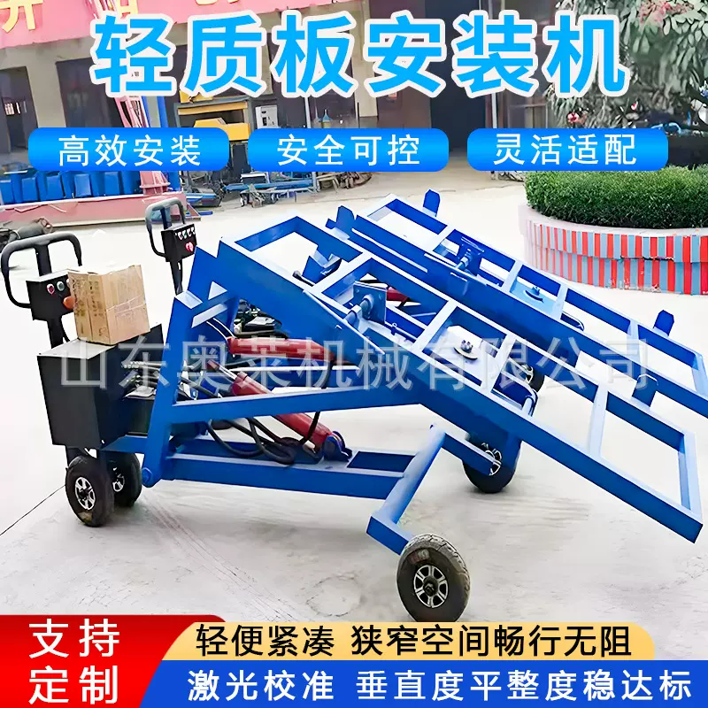 轻质板安装机建筑装修工具安装机翻转式墙板安装机水泥轻质墙板机