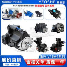 YEOSHE������V15A4/3/2/1R10XV18A1/2/3/4R10XҺ����ˮ�ó�ˮ