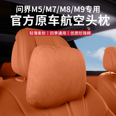 Aito M7, M8, M9 üçün Orijinal Aviasiya Başlıqları və Boyun Yastıqları