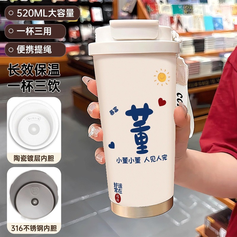 百家姓保温杯316不锈钢咖啡水杯高颜值大容量双饮|undefined