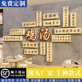 鸡汤店墙面装饰猪肚餐饮馆壁画早餐面馆小吃广告贴纸创意氛围布置