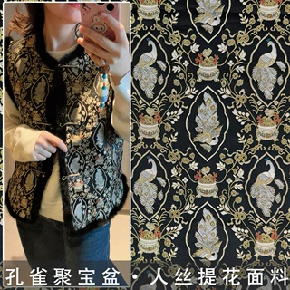 新中式高端全植物真丝织金锦缎面料做国风上衣马甲旗袍外套布料