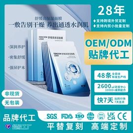 面部精华加工;安瓶、原液;面膜加工定制