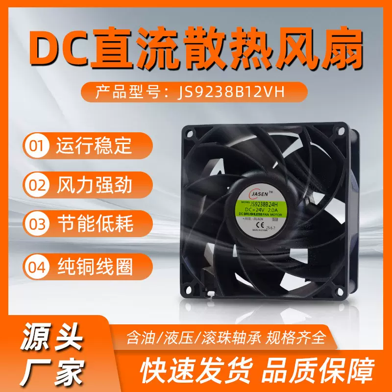 定制DC9238充电桩散热风扇工业增压轴流变频器服务器直流风机