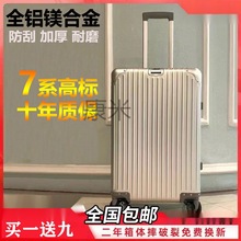 Km全铝拉杆箱男女行李箱密码箱20寸24寸26寸28寸全铝镁合金旅行箱