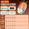 2.7m knotless cable set