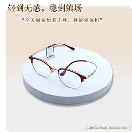 批发35405  新款超轻时尚半钛眉毛眼镜 IP电镀 超弹镜腿 多色可选
