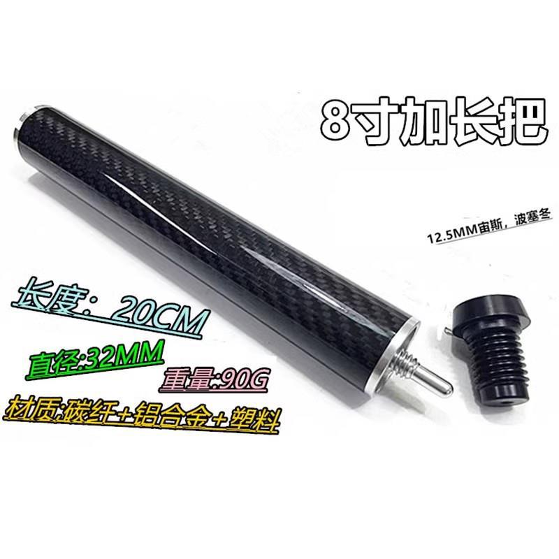 Long tank carbon fibre, 12.5mm