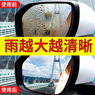 Rearview mirror rainproof sticker – Reflective Reversing Mirror Waterproof Gadget
