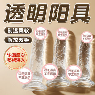 久爱 Transparent artificial dildo female adult sex toys female masturbator sex toy dildo super simulation