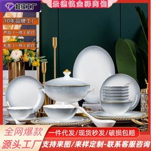 景德镇骨瓷餐具礼品套装一整套釉下高颜值餐具乔迁新居家用碗碟盘