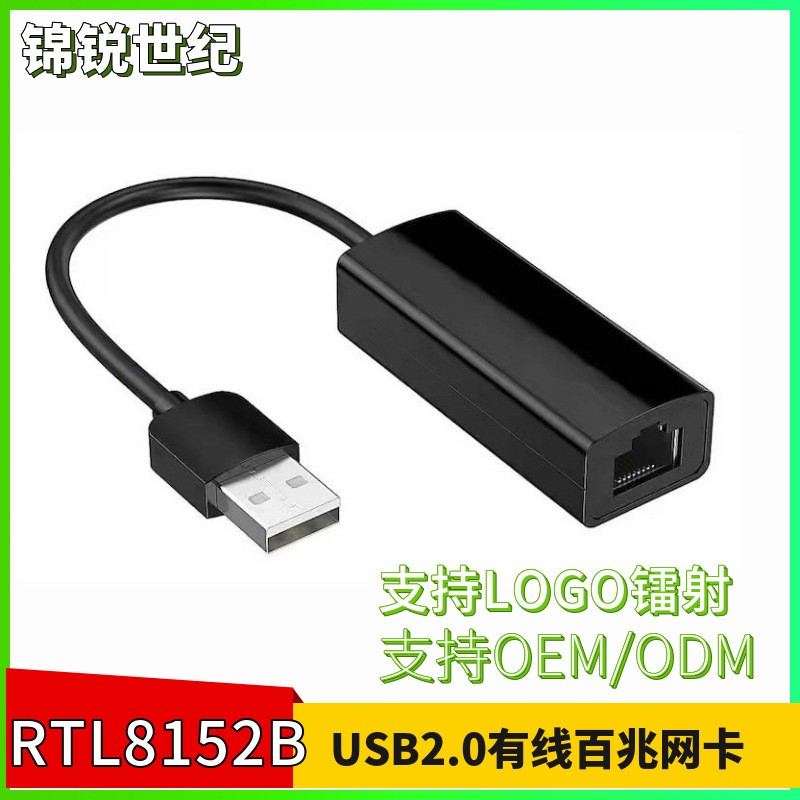 USB Wired Network Card 100m USB to Rj45 Notebook External 100m Rtl8152B Chip Driver-Free