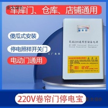 智能卷帘门220V储备电源控制箱交流电机卷闸车库遥控器蓄电麦太保