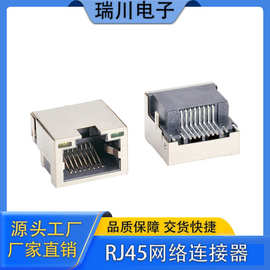 RC01812 RJ45网络连接器 厂家直销 网口连接器