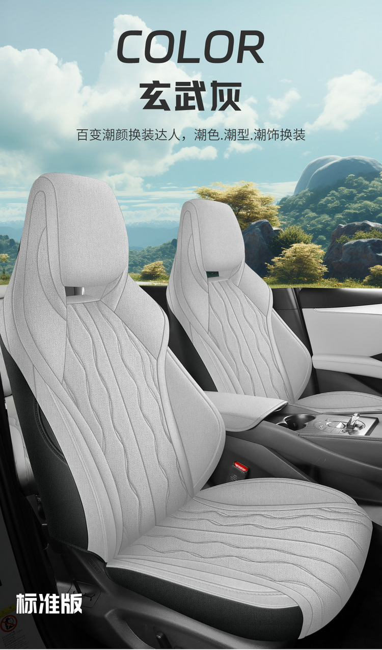 New special car special high-grade BYD seal 06 general anesthesia car seat cushion four seasons universal seat cover seat cushion