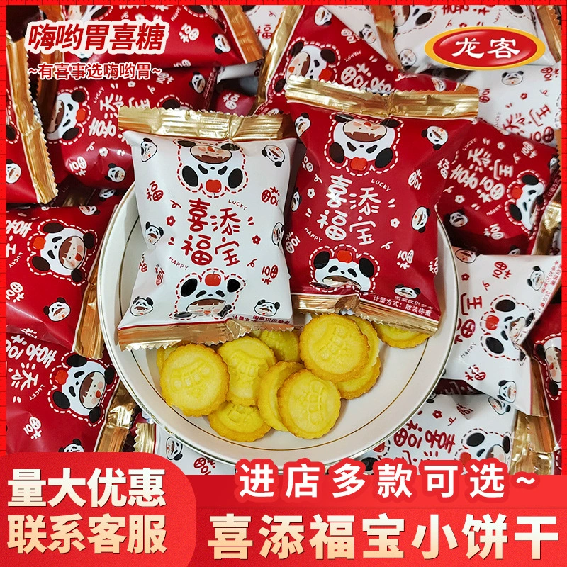 Longke Xi Tian Fu Baby Baby Full Лунный праздник