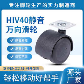 厂家供应加固万向轮 家具脚轮柜子电器脚轮PP平板轮子批发静音