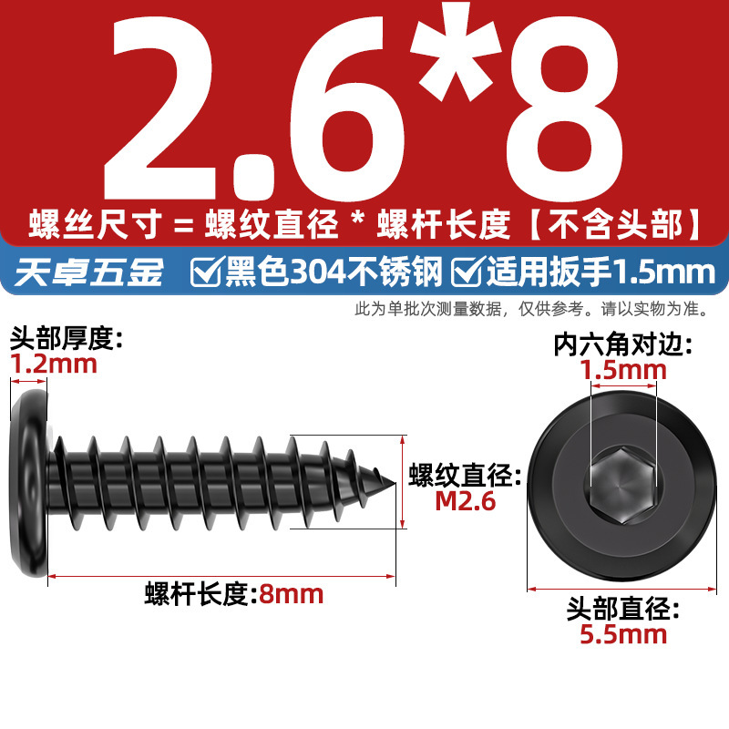 黑色304不锈钢倒边内六角自攻螺钉大平头薄头家具螺丝M2M3M4M5-M8|undefined