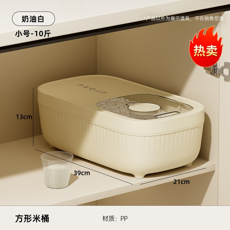 米桶20斤装高端家用防潮防虫密封厨房食品级大容量滑盖式杂粮米缸|undefined