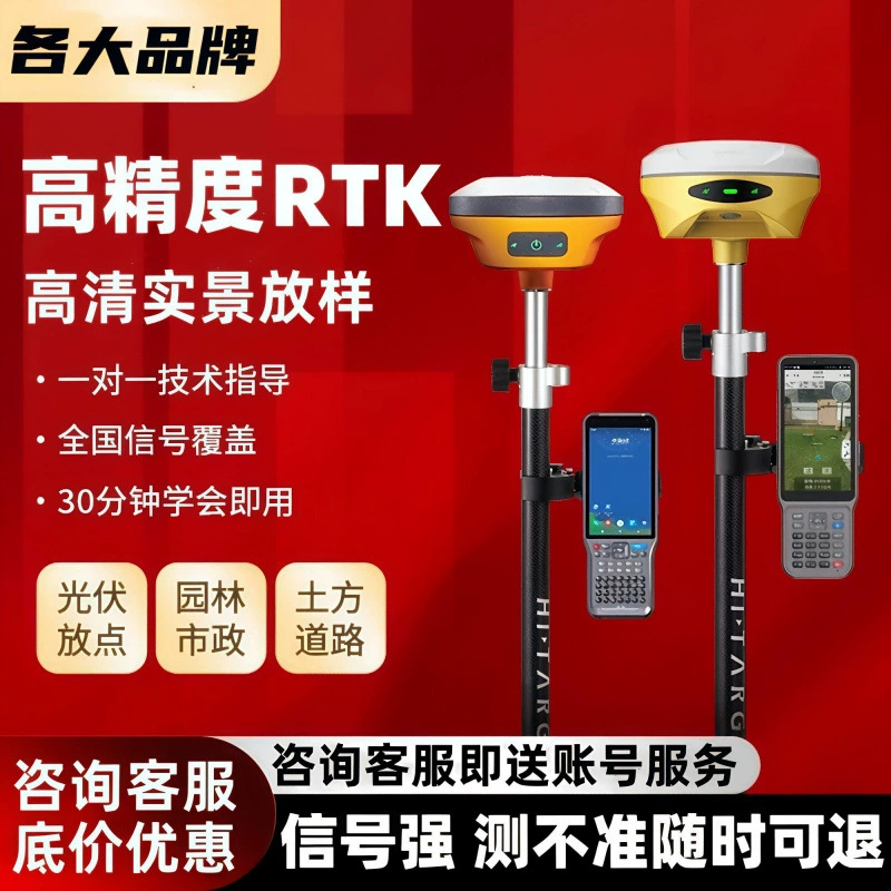 Геодезический прибор HuaTe RTK GPS для инженерно-геодезических работ, высокоточного позиционирования, визуального проектирования и измерения площади.