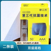 2条装舒工坊花纱男士内裤中腰透气吸汗盒装弹力平角裤青少年成人