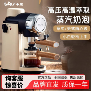 Bear Coffee Machine Household Small Italian Semi-Automatic Office All-In-One American Hand-Grinding Coffee Pot
