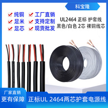 �������~����UL2464 24/22/20/18��о�Դ���Ȳ��侀�^���o��늾�