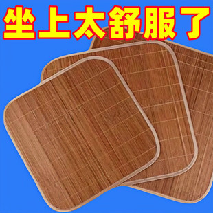 Summer Bamboo Mat Seat Cushion Breathable Office Car Mahjong Chair Mat Ice Cushion New